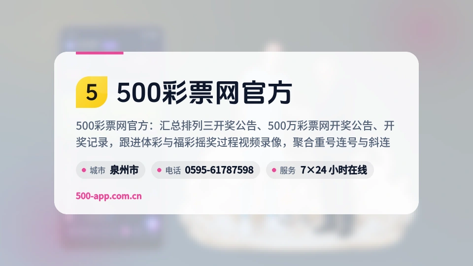 500彩票网官方故事